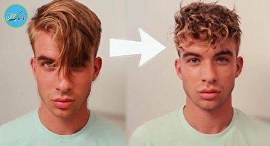 چگونه موهای خود را فر کنیم؟ پسرانه خانگی + عکس و فیلم