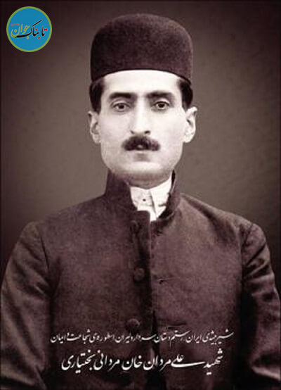 علیمردان خان بختیاری