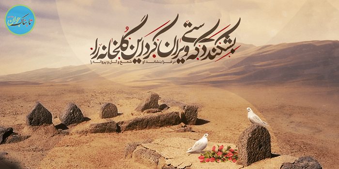 هشتم شوال سالروز تخریب بقیع
