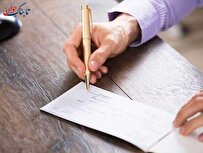 نحوه استعلام چک صیادی و نوشتن آن