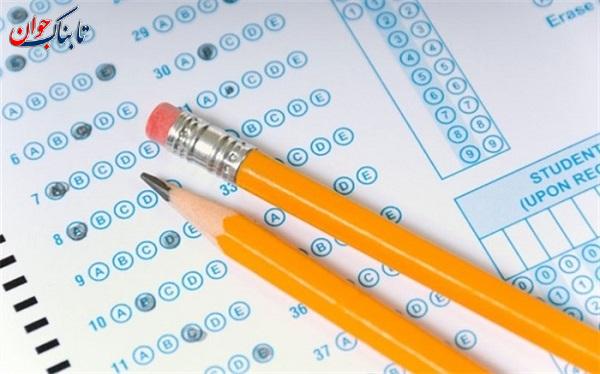 چگونه نتایج آزمون استخدامی آموزش و پرورش را ببینیم؟