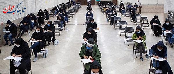 چگونه نتایج آزمون استخدامی آموزش و پرورش را ببینیم؟