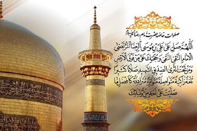 امام رضا (ع) در کجا متولد شدند؟ + زندگینامه و کنیه