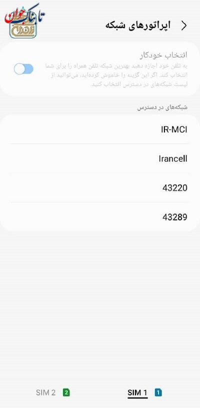 رومینگ موبایل روش تماس رایگان در اربعین + ترفندهای سیمکارت و اینترنت در عراق