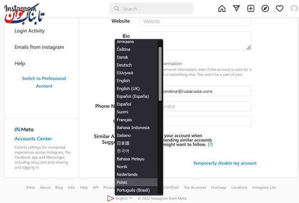 چطور زبان اینستا را فارسی کنیم؟ + رفع مشکلات