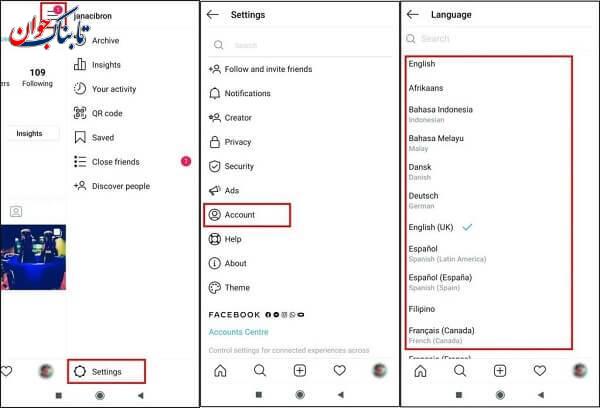 چطور زبان اینستا را فارسی کنیم؟ + رفع مشکلات