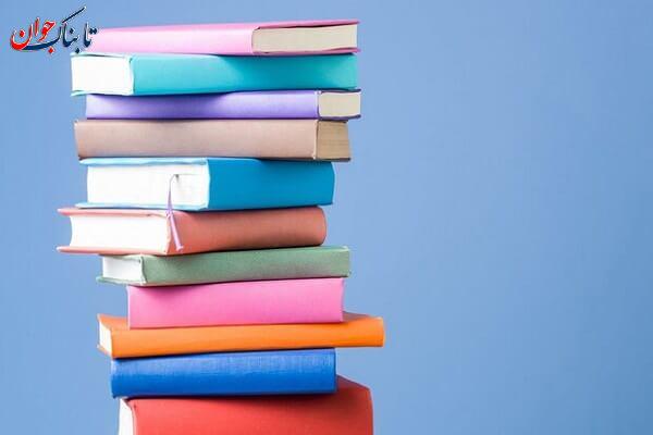 روز کتاب و کتابخوانی ۱۴۰۲ چه روز و تاریخی است؟