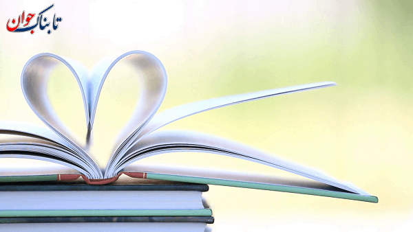روز کتاب و کتابخوانی ۱۴۰۲ چه روز و تاریخی است؟