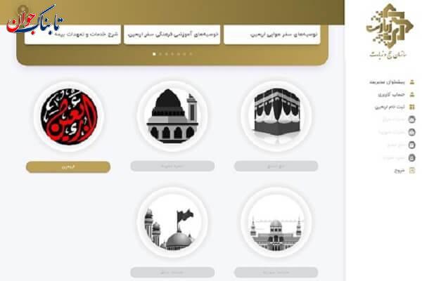 اختلال سامانه سماح چرا سامانه سماح قطع است؟ از اصرار تا اختلال!