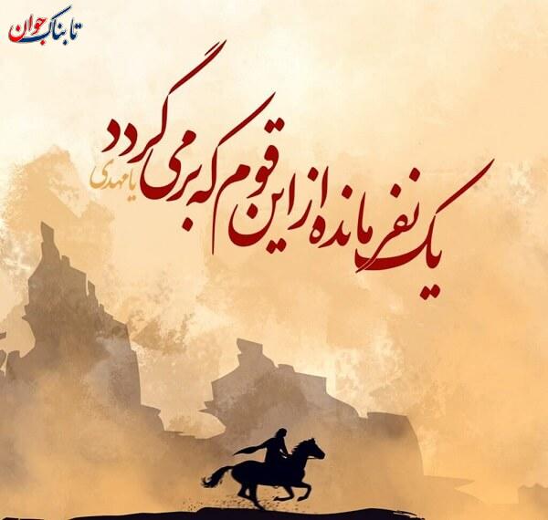 نماز امام زمان چگونه است؟