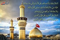زیارت عاشورا صوتی و متن عربی + دانلود