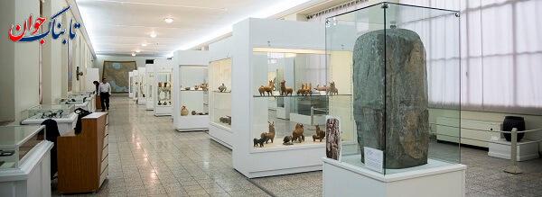 مهم ترین موزه ایران چه نام دارد؟ + معرفی