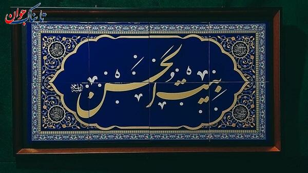 بیست و هشت صفر چه روزی است؟