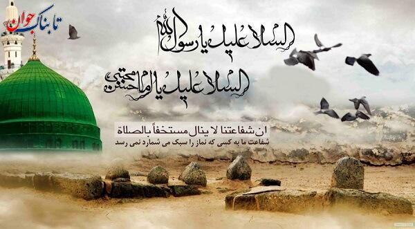 بیست و هشت صفر چه روزی است؟