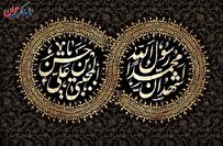 بیست و هشت صفر چه روزی است؟