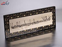 درباره حدیث معروف به زنجیره طلایی