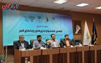 آغاز رقابت ملی بازی‌سازان ایران