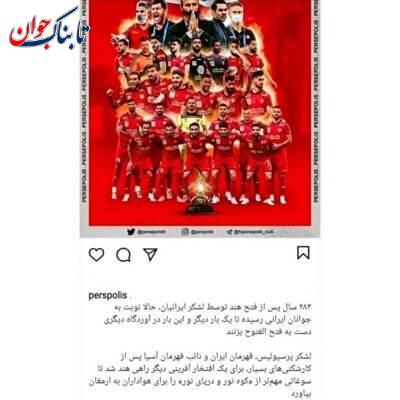 آیا رونالدو به ایران می‌آید؟ خنده دار یا غصه دار؟!