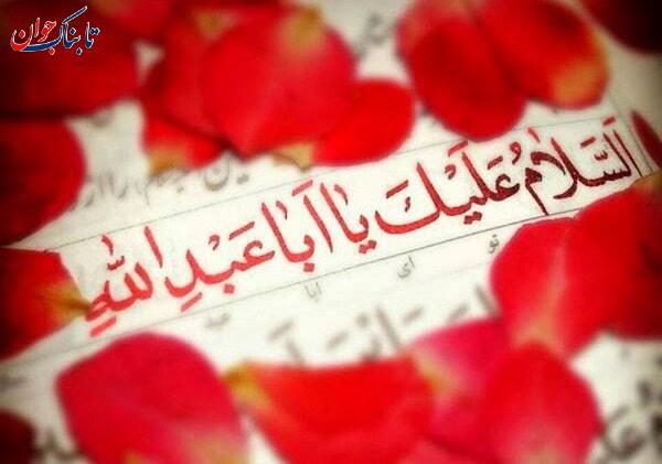زیارت عاشورا صوتی و متن + دانلود زیباترین صوت