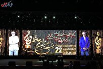 «پوست شیر» جوایز «حافظ» را گرفت