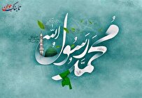 نخستین زنی که به پیامبر ایمان آورد که بود؟