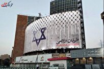 «طوفان الاقصی در دیوارنگاره میدان ولیعصر (عج)