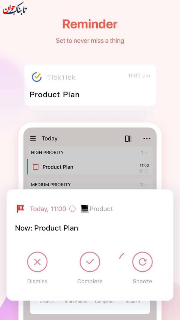 برنامه تیک تیک چگونه برنامه ریزی کنیم؟ + اصول و اپلیکیشن ها