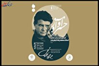 گرامیداشت محمدرضا شجریان در خانه هنرمندان ایران