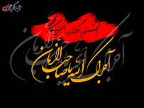 آجرک الله یا بقیه الله یعنی چه؟ / چگونه تسلیت بگوییم؟
