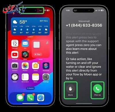 تغییر تماس در آیفون ios 17 چگونه است؟ + ویژگی ها
