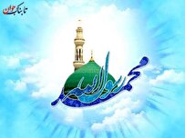 هنگام ولادت پیامبر (صلی الله علیه و آله و سلم) چه وقایعی در جهان رخ داد؟