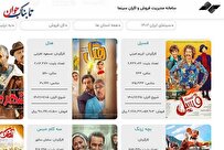 آمار فروش فیلم‌ها به‌روزرسانی  شد