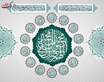 چهارده معصوم چه کسانی هستند؟