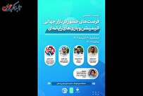 برگزاری کارگاه تخصصی «انیمیشن و بازی»