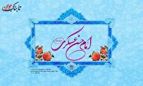 امام حسن عسکری (علیه السلام) در چه سنی به امامت رسید؟ + زندگینامه و احادیث