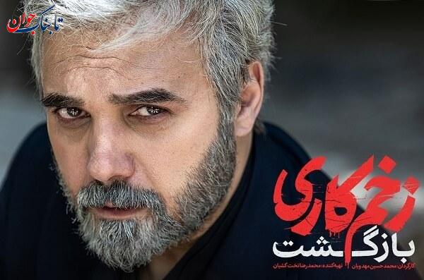 چرا مالک طلوعی را بغل کرد؟ / زخم کاری ۳ کی پخش می شود؟ + جزییات