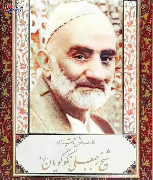 شیخ رجبعلی خیاط چگونه به این مقام رسید؟ + درس هایی از جناب شیخ