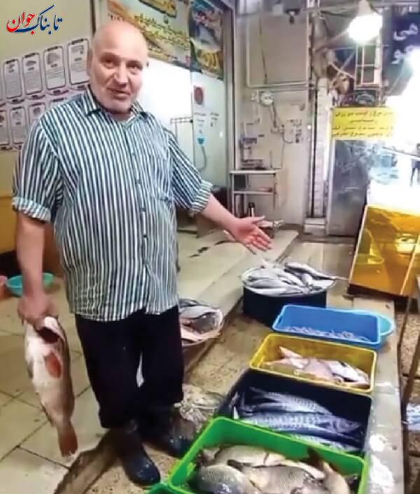 ماجرای ویدیوی باورنکردنی از ماهی فروش ایرانی