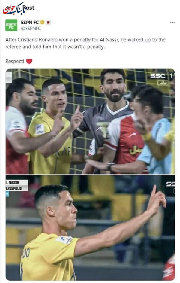 تحسین حرکت جوانمردانه رونالدو مقابل پرسپولیس + عکس