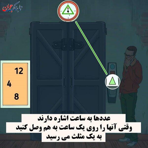 جواب معما ۵ معما تصویری با جواب جدید