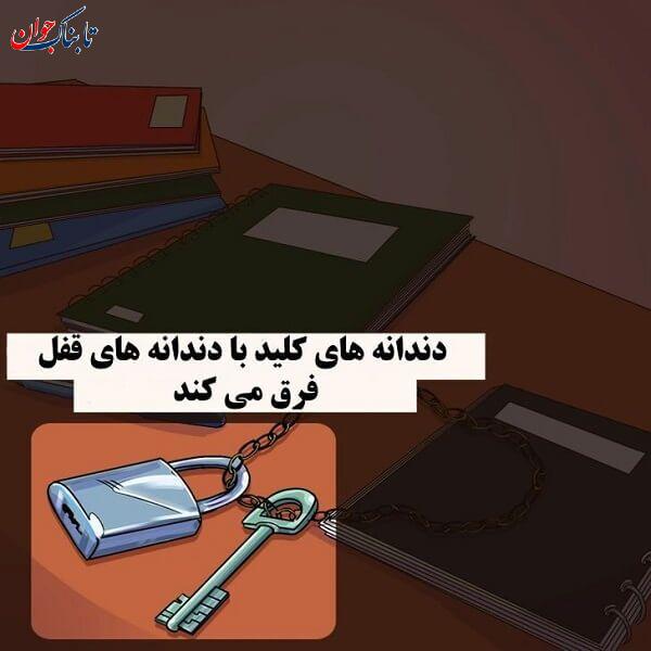 معما تصویری با جواب ۵ معما تصویری با جواب جدید