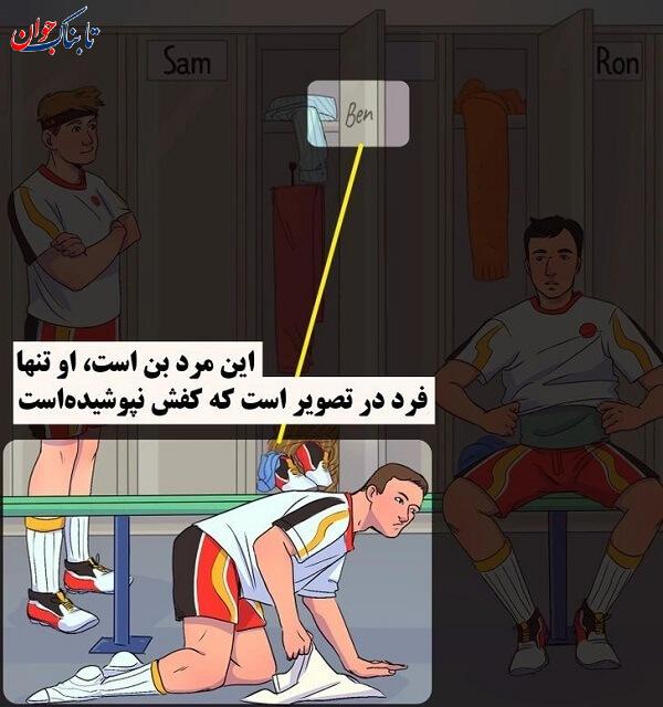 جواب معما تصویری جدید ۵ معما تصویری با جواب جدید