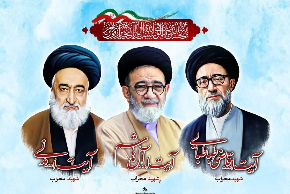 امام جمعه تراز جمهوری اسلامی   روزگار و زمانه شهید آل هاشم