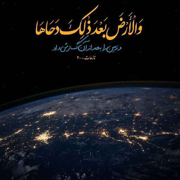 دحوالارض چه روزی است؟ + اعمال و فضیلت