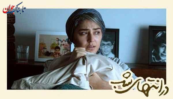 بیوگرافی بازیگران در انتهای شب و نقد سریال