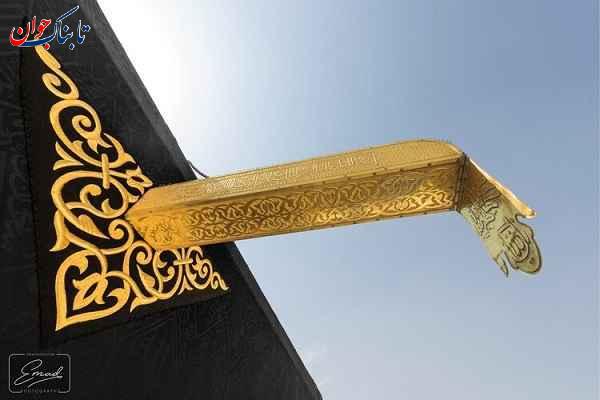 ناودان طلا مکه راز نیم دایره کنار کعبه؛ مقبره چه کسانی نزدیک کعبه است؟