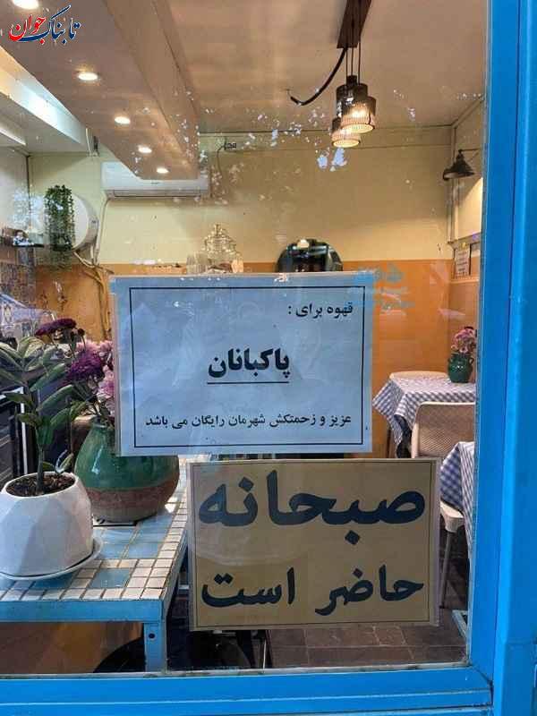 نوشته دوست داشتنی یک کافی‌شاپ در اصفهان
