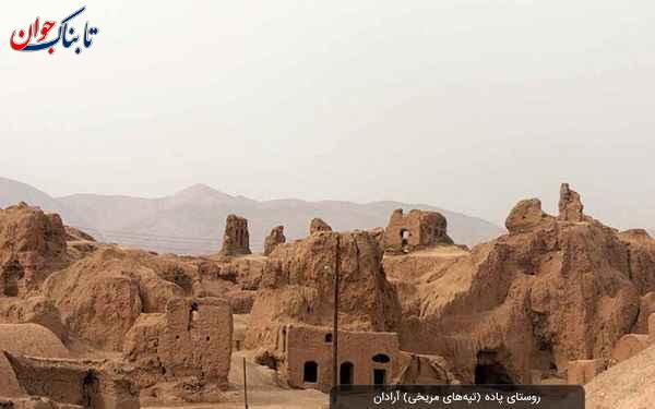 مناطقی در ایران که شبیه مریخ است؟