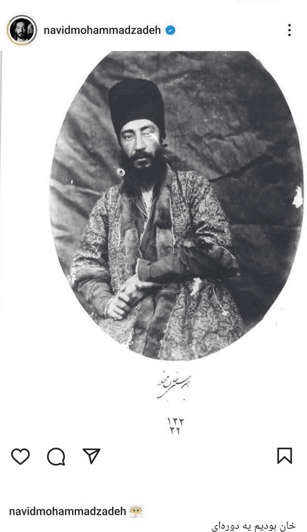 شباهت جالب نوید محمدزاده با خان قجری + عکس