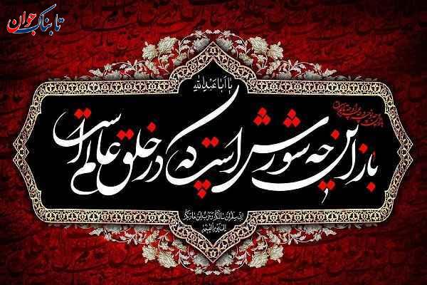 باز این چه شورش است اول محرم ۱۴۰۳ چه روزی است؟ تاسوعا و عاشورا چند شنبه است؟